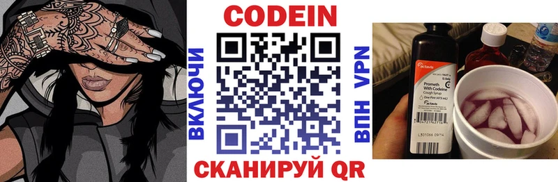 это Telegram  Кашира  Codein Purple Drank 