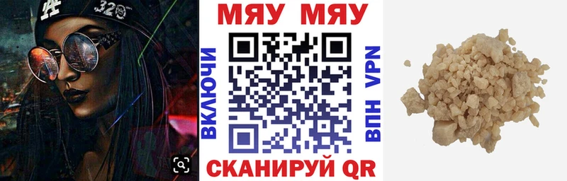 МЯУ-МЯУ mephedrone  мега вход  Кашира 
